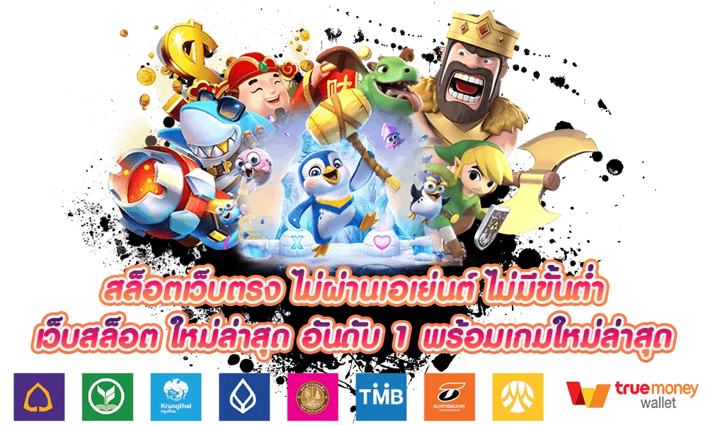 สมัคร เกม สล็อต เว็บ ตรง